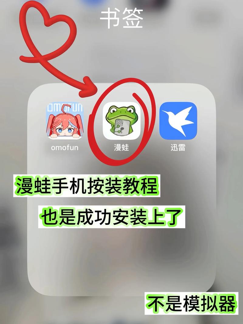 漫蛙MANWA2官方无广告纯净版