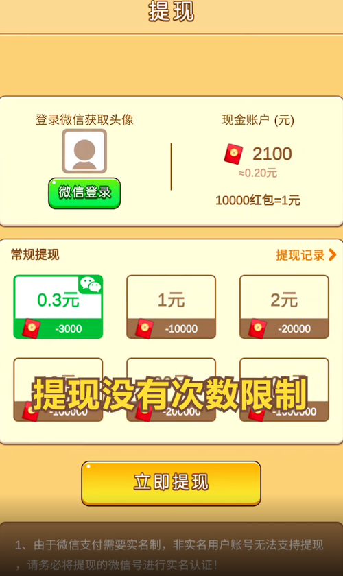 养鸡大咖红包版清爽版