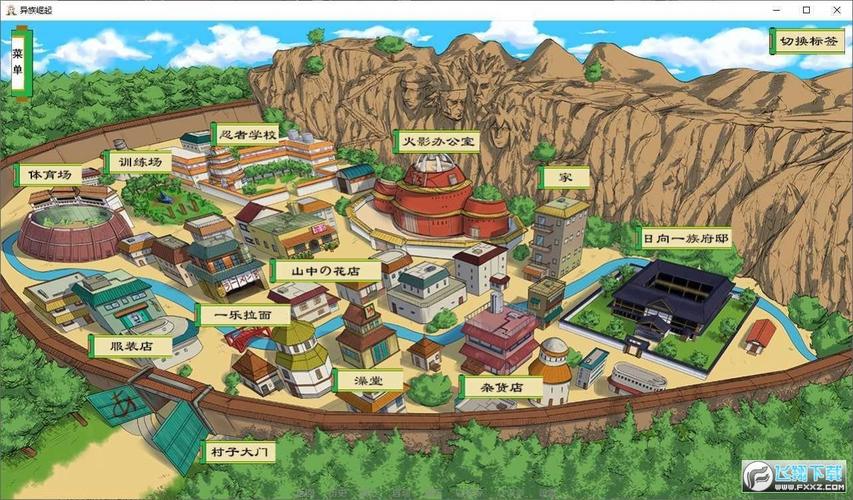 火影异族入侵完整版