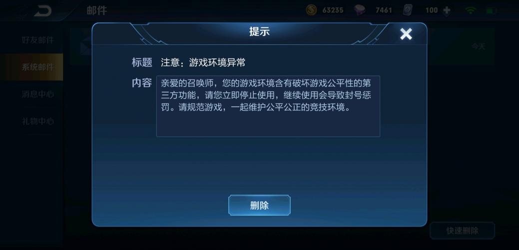 王者荣耀开挂神器不封号版朱雀破解版无限次数