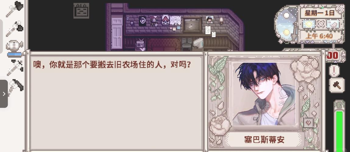星露谷物语美化版无限金币汉化版破解版无限次数