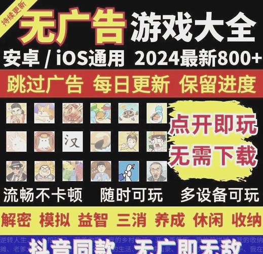 抖音小游戏破解免广告版大全福利版