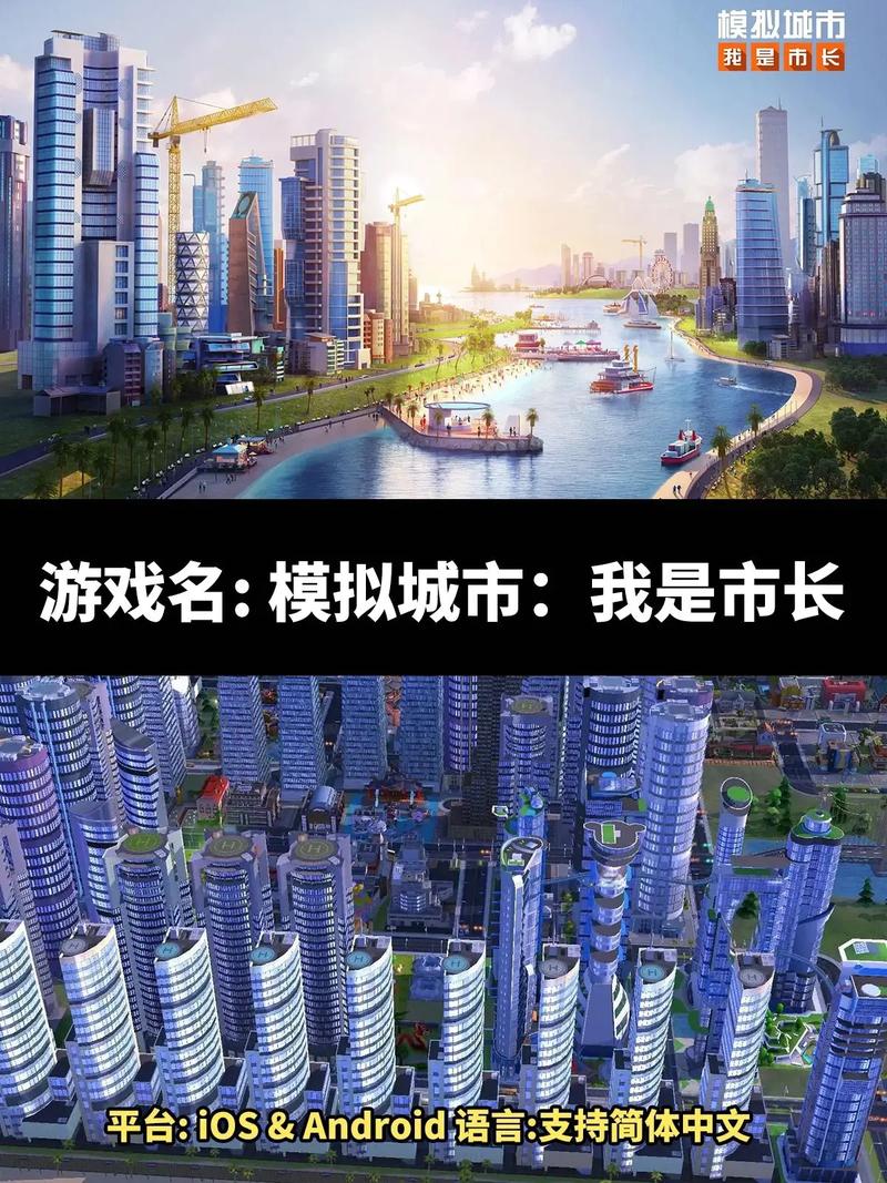 模拟城市无限金币版无限钻石破解版中文最新版