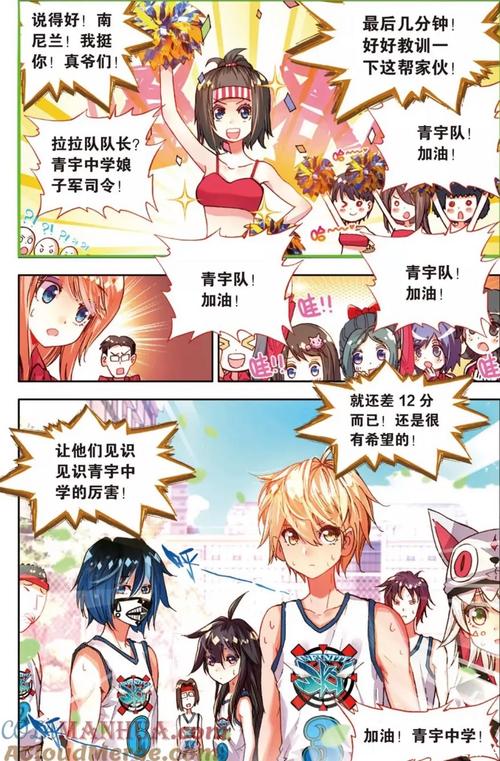 长城小队木兰温泉二三事漫画