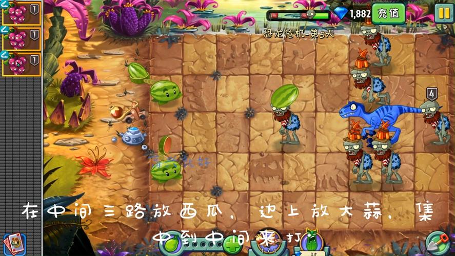 植物大战僵尸2破解版恐龙危机