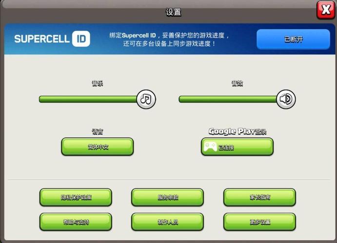 部落冲突国际服怎么安装国际版