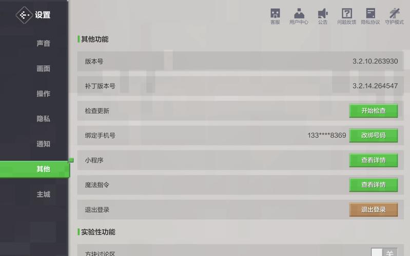 手机版网易mc挂免费32kapp
