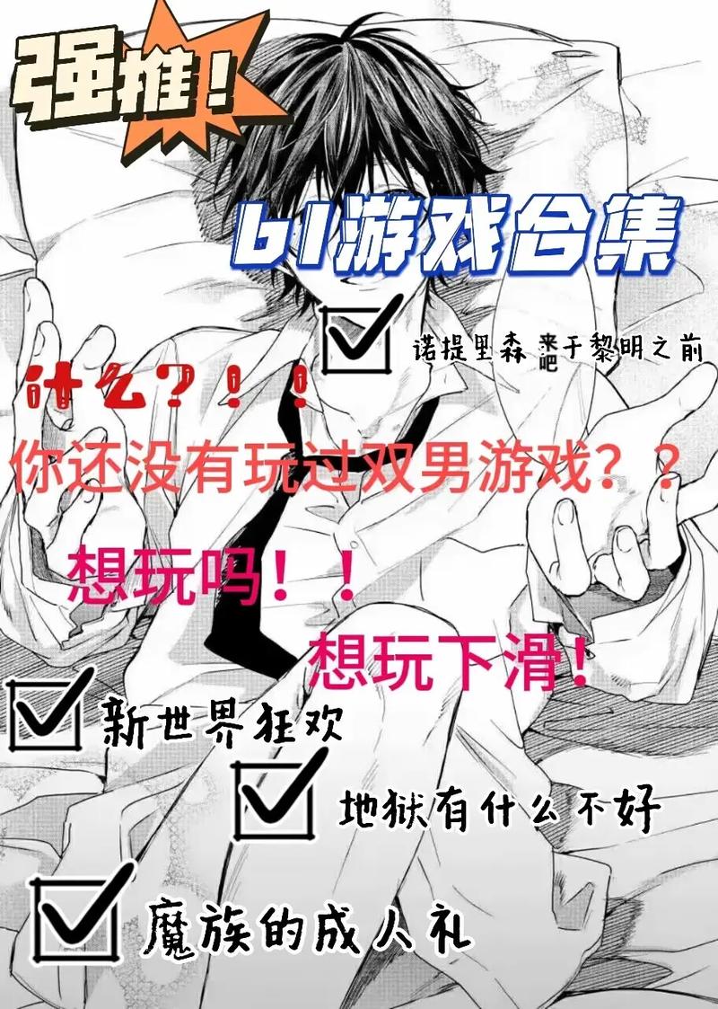 双男主橙光游戏破解版金手指完结清爽版