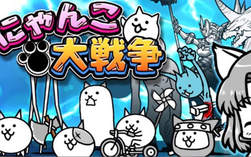 猫咪大作战破解版无限扭蛋破解版永久免费