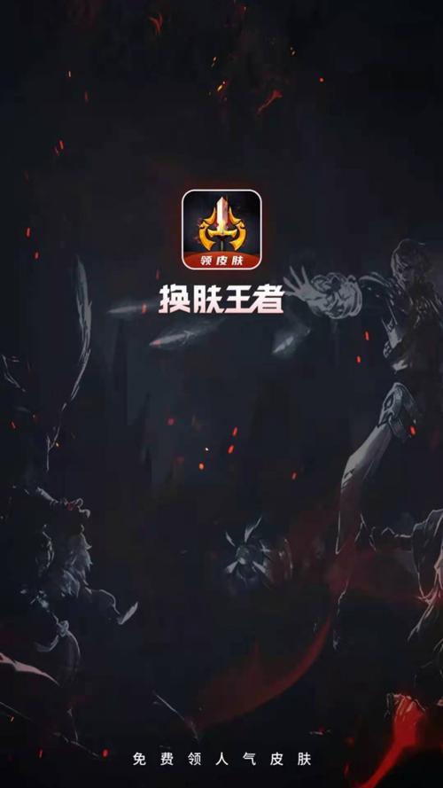 不用登录的王者荣耀免费皮肤不用升级正常兑换软件缩略图