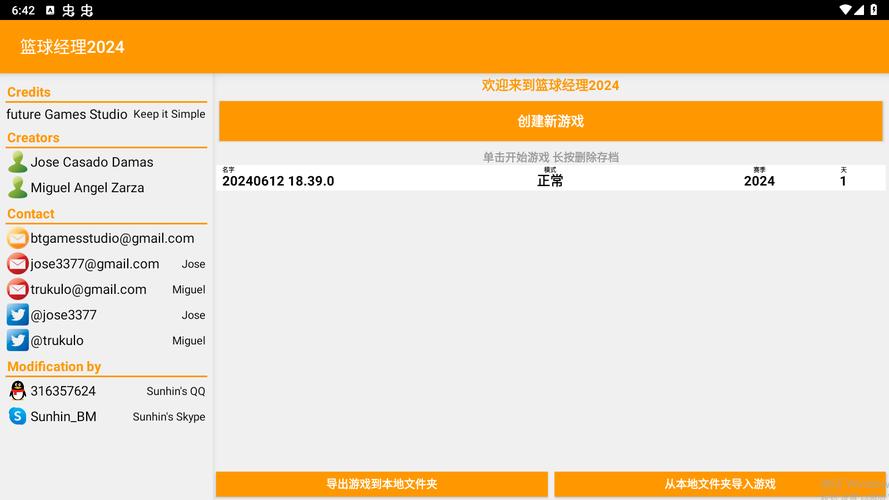 BM篮球经理24最新版游戏截图