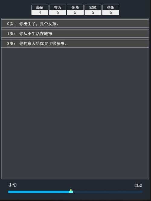 人生模重开拟器破解版内置修改器缩略图