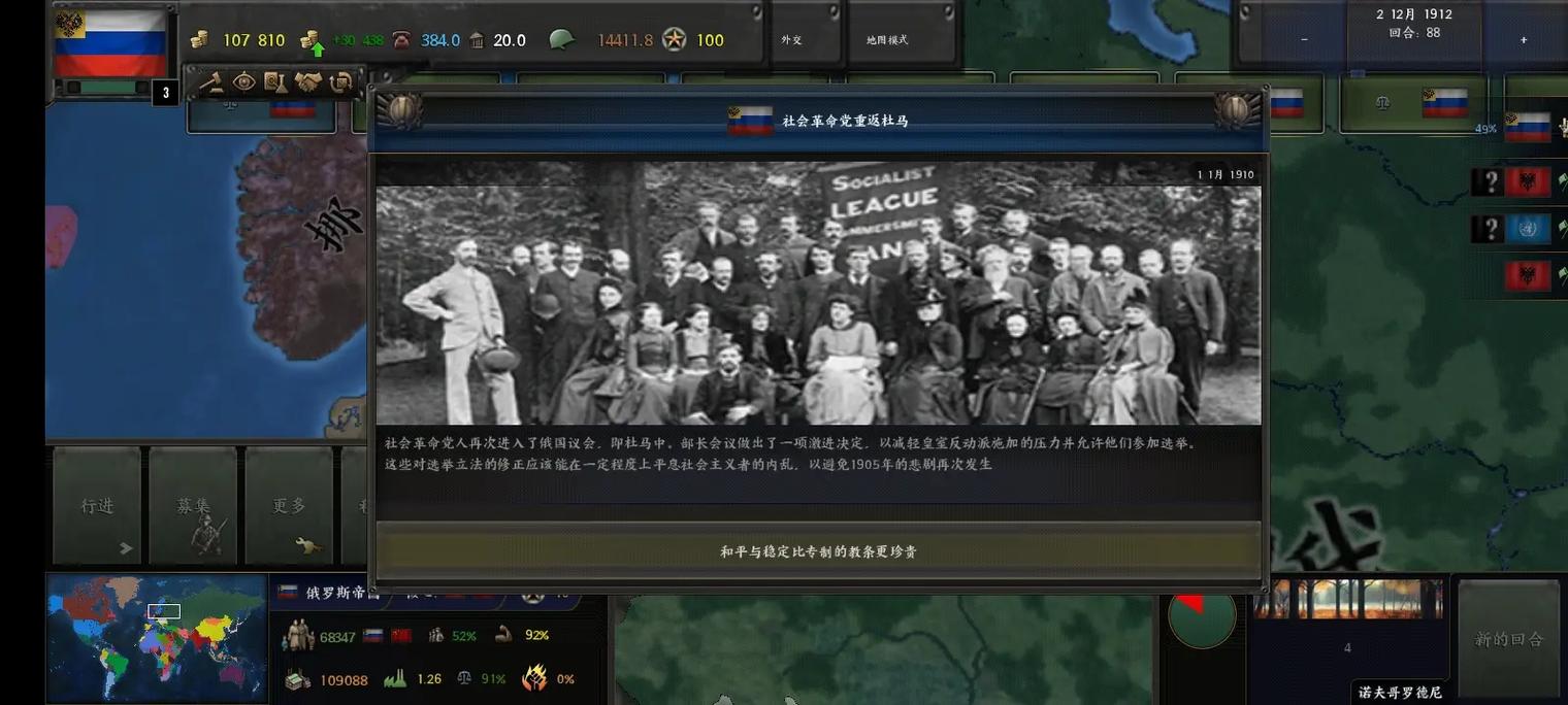 文明时代HOI4模组无限金币版图标