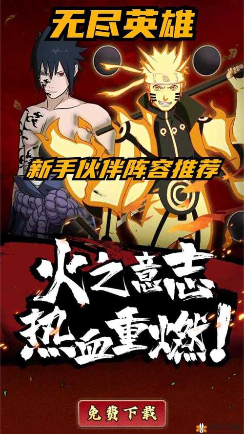 火影忍者18手游入口最新版图标