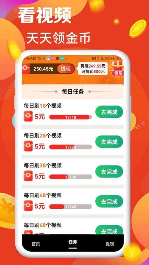 我爱刷刷刷赚钱