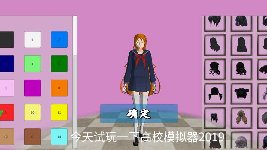 高校模拟器2019汉化版破解版永久免费图标