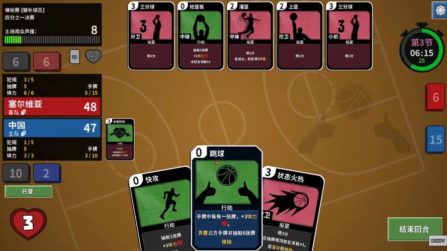 BM篮球经理24最新版