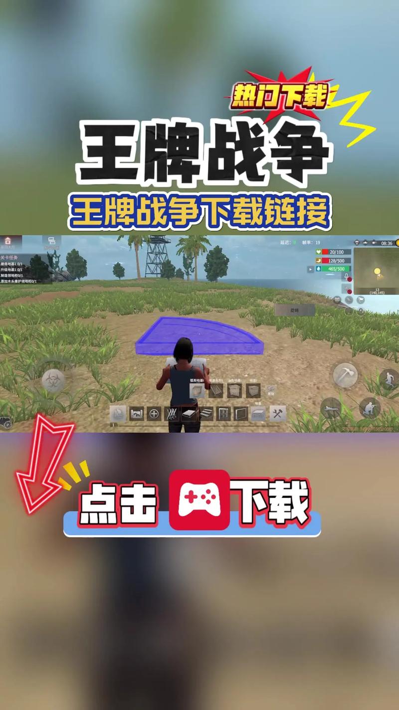 王牌战争辅助瞄准安卓最新版