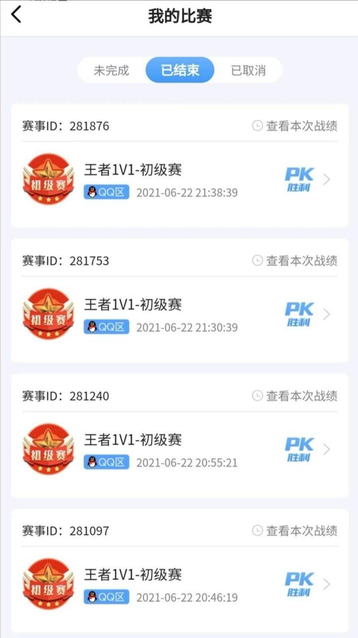 王者荣耀1v1赏金赛赚钱软件