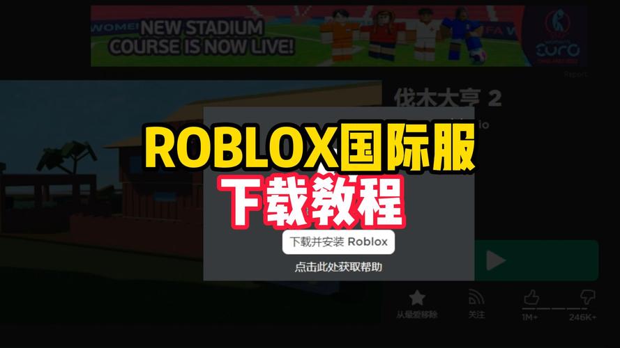 roblox罗布乐思国际版注入器