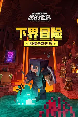 手机版网易mc挂免费纯净版图标