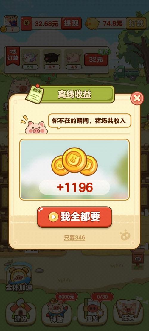 全民来养猪赚钱极速版
