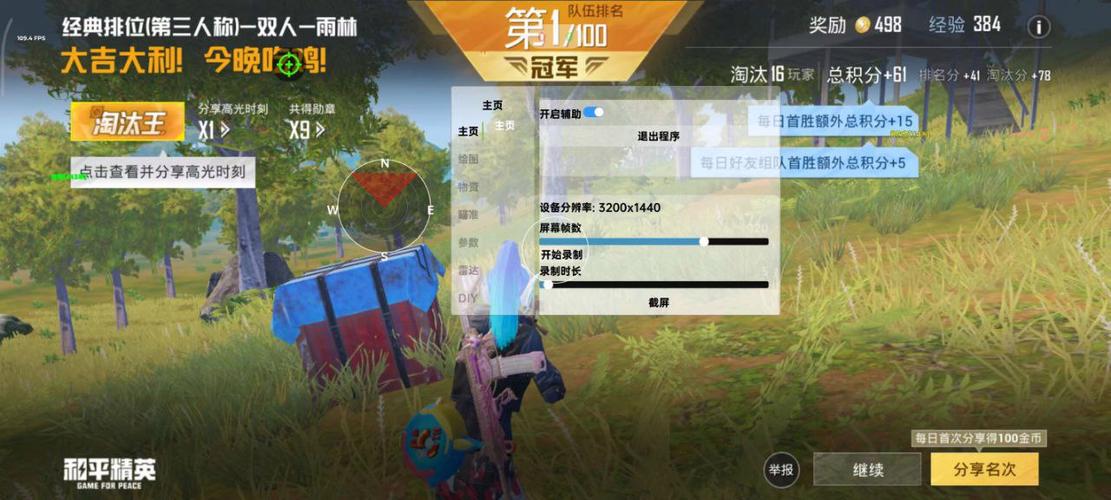 和平精英免费公益直装赚钱版