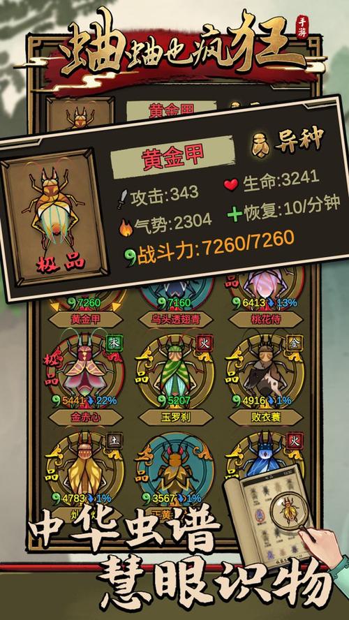 疯狂斗蛐蛐内置MOD菜单去广告破解版升级