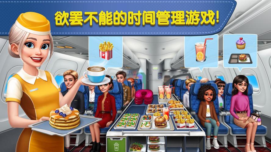 飞机大厨破解版无限金币无限钻石完美版图标