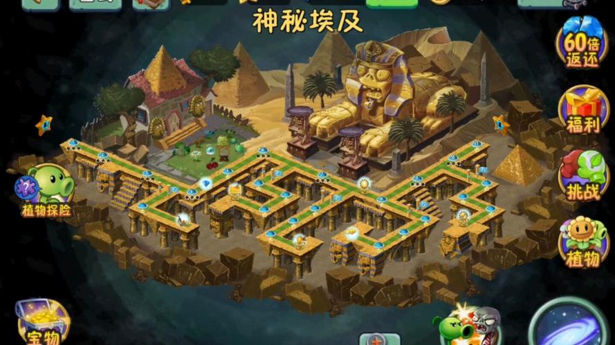 老版本植物大战僵尸2 迷宫地图破解版永久VIP缩略图