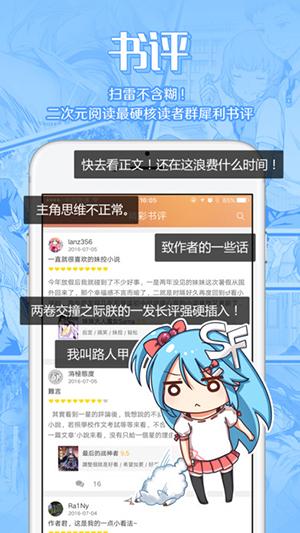 菠萝包轻小说破解教程破解版最新版缩略图