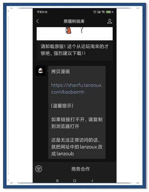 拷贝漫画COPYMANAGERORY去广告版无广告无卡密
