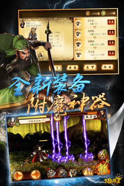狂斩三国2单机版破解版安装到手机