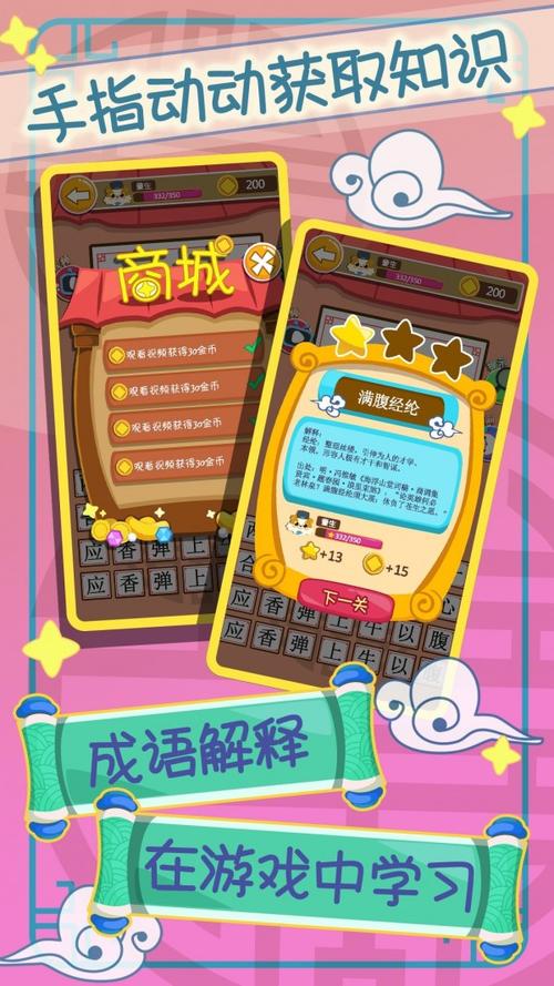 红包成语消消乐免广告破解版