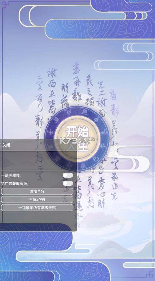 古代人生2破解版无限玉佩金币最新无限金币版