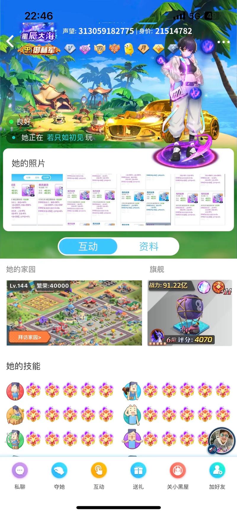 派派免费领取5000点券永久vip版