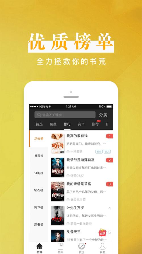 黑岩阅读app安装最新版本更新内容