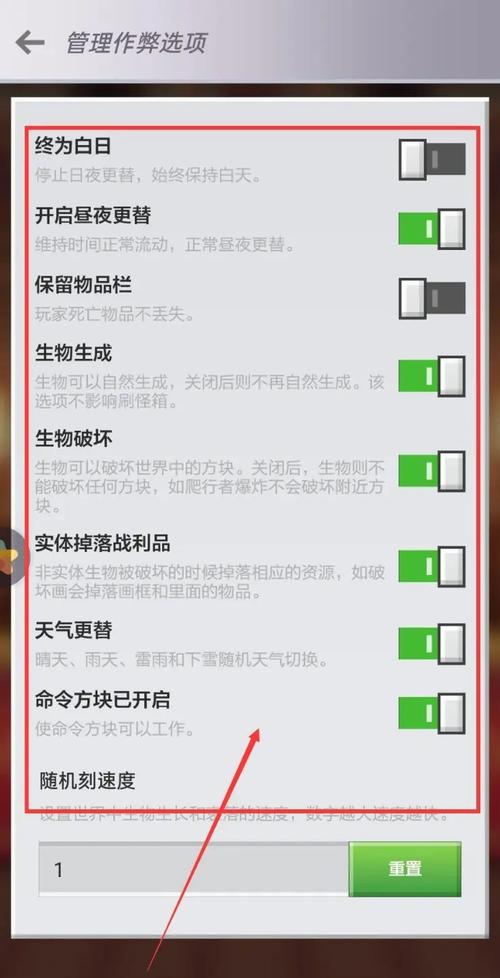 我的世界网易版导入存档怎么开作弊模式