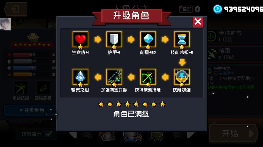 元气骑士内置作弊修改器破解版无需登录缩略图