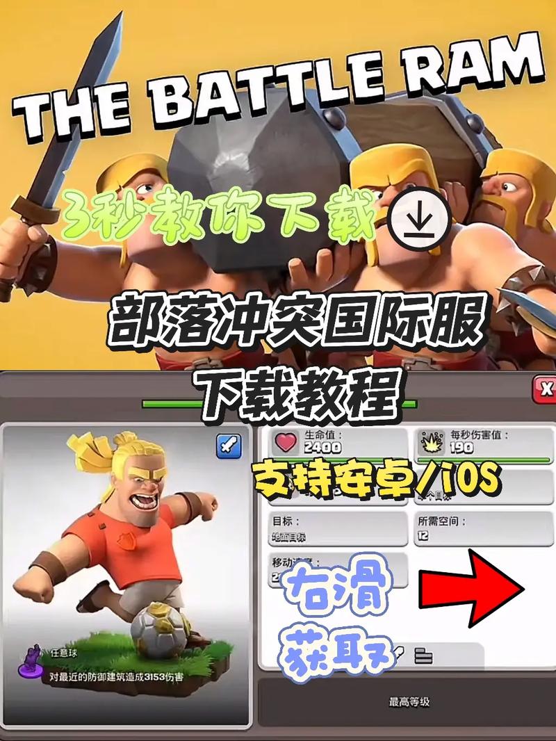 部落冲突国际服怎么安装国际版图标