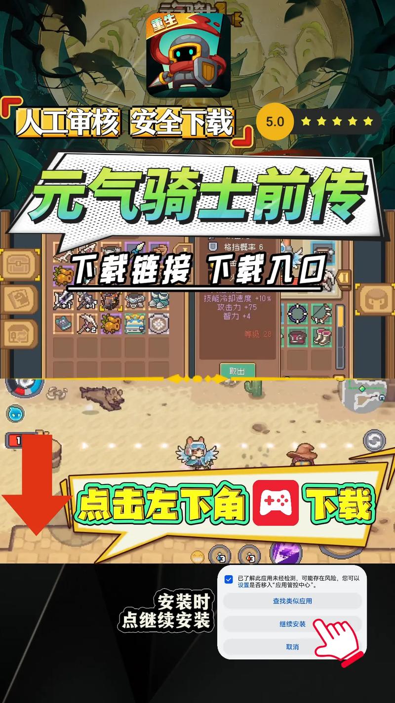 元气骑士前传MOD辅助器免排队图标