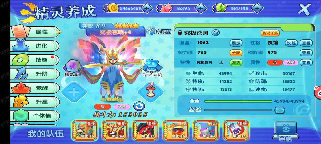 口袋妖怪究极日月手机版无限时间版