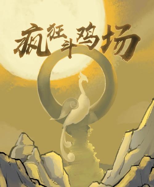 疯狂斗鸡场无限资源免广告软件-疯狂斗鸡场无限资源免广告无删减版图标