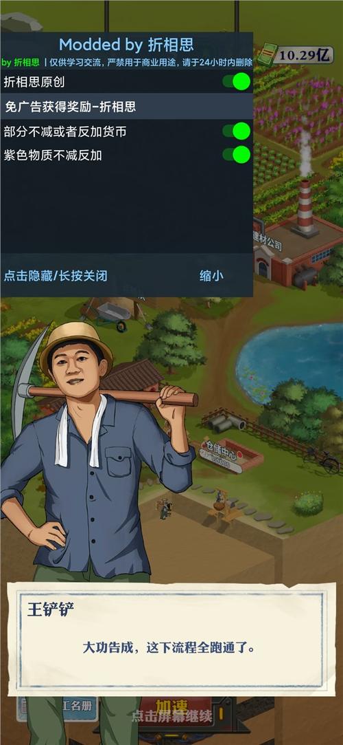 王铲铲的致富之路无限金币版最新版本更新内容破解版永久免费图标