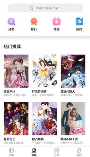 妖精漫画免费漫画入口页面下拉式免费版手机正版缩略图