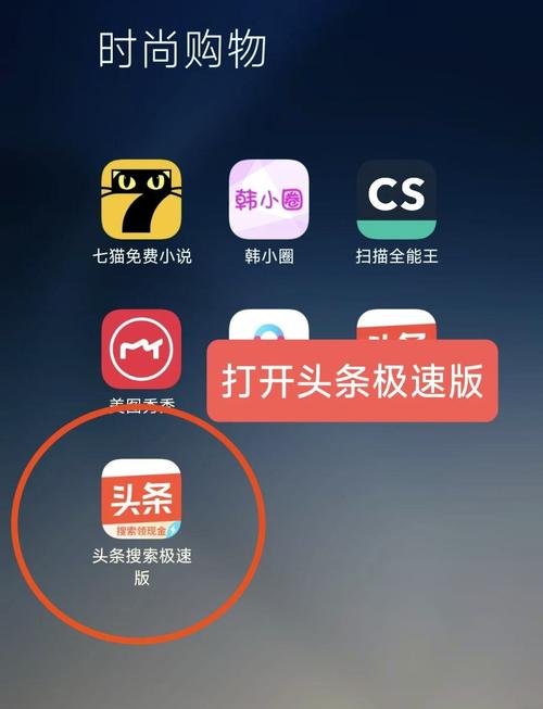 趣刷短视频极速版