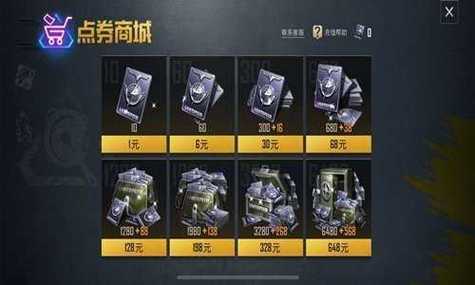 和平精英破解版全皮肤无限点券免实名认证免登录聚合盒子