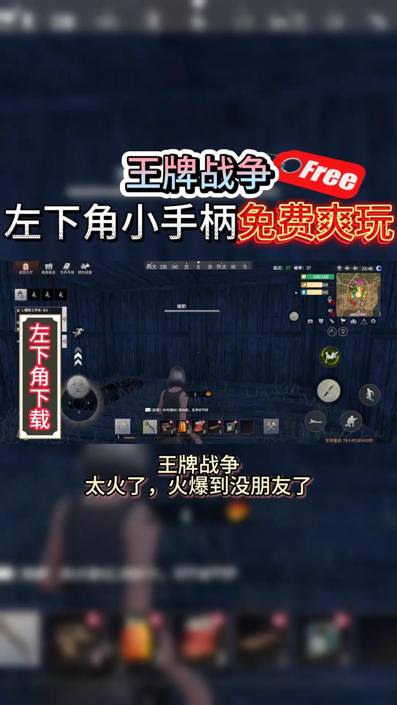 王牌战争辅助器免费脚本无广告无卡密