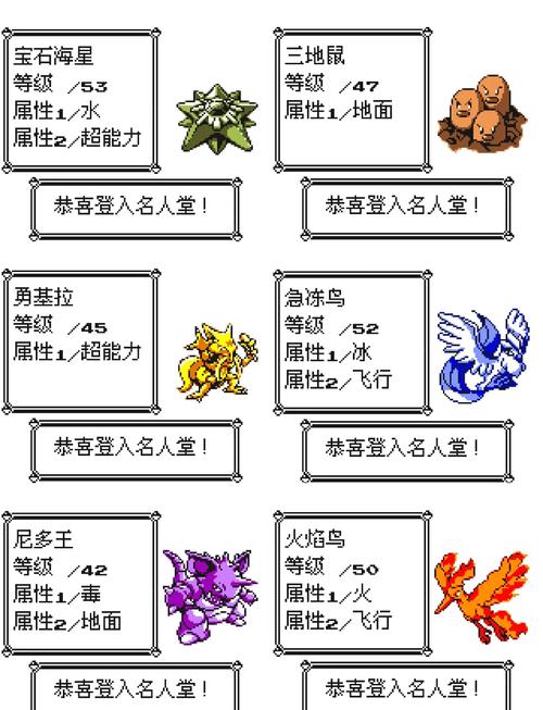精灵宝可梦黄完美汉化版纯净版