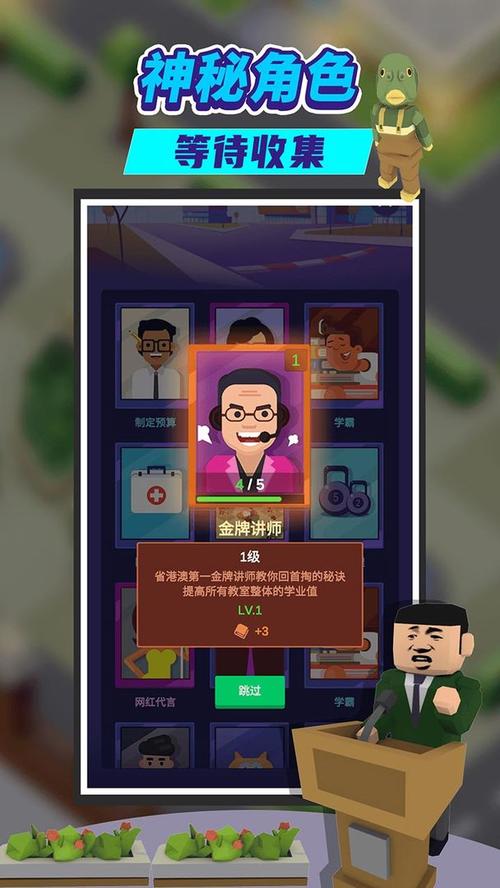 我要当校长无限金币破解版无限能量无广告版图标